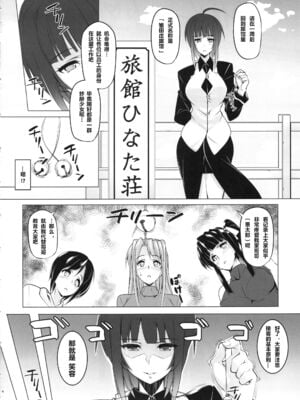 [ピーナッツランド (御宅民、オタクミン)]ラレひな 1~4(ラブひな)[中国翻訳][疏碼][DL版]_052