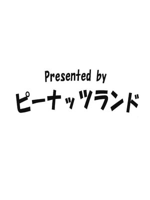 [ピーナッツランド (御宅民、オタクミン)]ラレひな 1~4(ラブひな)[中国翻訳][疏碼][DL版]_111