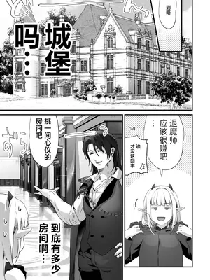 [サゲジョー (sage・ジョー)]ワケアリ退魔師は転生サキュバスと死を賭けた恋をする [中国翻訳][疏碼][DL版][白楊漢化組]_037