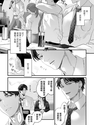 [サゲジョー (sage・ジョー)]ワケアリ退魔師は転生サキュバスと死を賭けた恋をする [中国翻訳][疏碼][DL版][白楊漢化組]_040