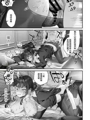 [サゲジョー (sage・ジョー)]ワケアリ退魔師は転生サキュバスと死を賭けた恋をする [中国翻訳][疏碼][DL版][白楊漢化組]_045
