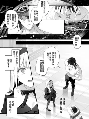 [サゲジョー (sage・ジョー)]ワケアリ退魔師は転生サキュバスと死を賭けた恋をする [中国翻訳][疏碼][DL版][白楊漢化組]_157