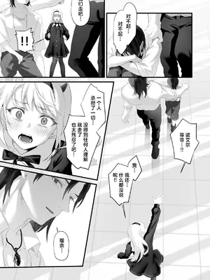 [サゲジョー (sage・ジョー)]ワケアリ退魔師は転生サキュバスと死を賭けた恋をする [中国翻訳][疏碼][DL版][白楊漢化組]_159
