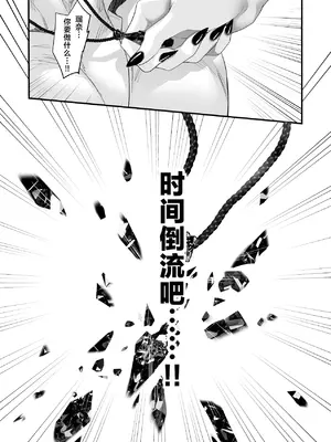 [サゲジョー (sage・ジョー)]ワケアリ退魔師は転生サキュバスと死を賭けた恋をする [中国翻訳][疏碼][DL版][白楊漢化組]_161