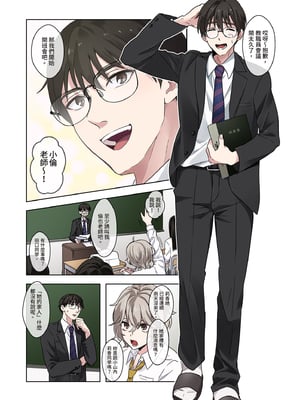 [やまなし娘。 (外山じごく)] 問題生徒はセックスで従順なメスになるので、じっくり躾始めました。 | 問題●生要從裡到外仔細教育1 [中国翻訳] [無修正] [DL版]_i-004