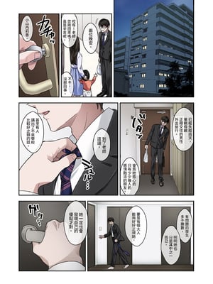 [やまなし娘。 (外山じごく)] 問題生徒はセックスで従順なメスになるので、じっくり躾始めました。 | 問題●生要從裡到外仔細教育1 [中国翻訳] [無修正] [DL版]_i-007