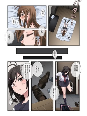 [やまなし娘。 (外山じごく)] 問題生徒はセックスで従順なメスになるので、じっくり躾始めました。 | 問題●生要從裡到外仔細教育1 [中国翻訳] [無修正] [DL版]_i-044