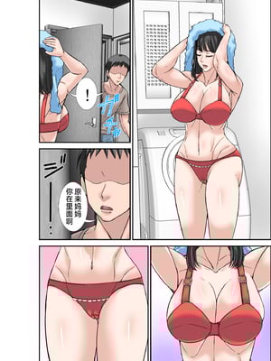 [ほよよ堂]一個關於和體質超級敏感的阿姨與母親發生性關係的故事1~3_0068