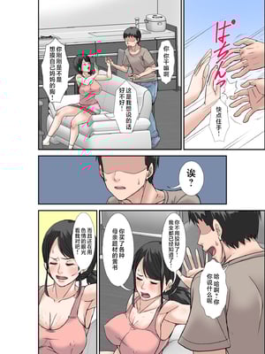 [ほよよ堂]一個關於和體質超級敏感的阿姨與母親發生性關係的故事1~3_0074