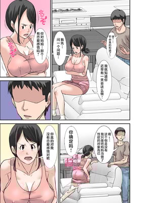 [ほよよ堂]一個關於和體質超級敏感的阿姨與母親發生性關係的故事1~3_0075