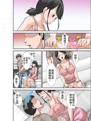 [ほよよ堂]一個關於和體質超級敏感的阿姨與母親發生性關係的故事1~3_0076