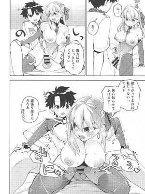 (C106) [TRIP SPIDER (niwacho)] your by she tie (Fate／Grand Order)_17