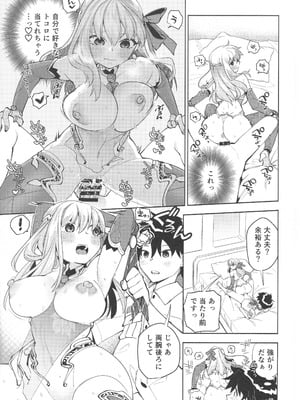 (C106) [TRIP SPIDER (niwacho)] your by she tie (Fate／Grand Order)_18