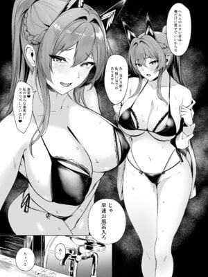 [Noir Complex (NR)] ヘルムと面談する (勝利の女神：NIKKE) [DL版]_10
