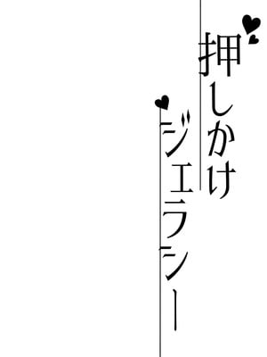 [Tuned by AIU (藍兎)] 押しかけジェラシー (ブルーアーカイブ) [DL版]_04