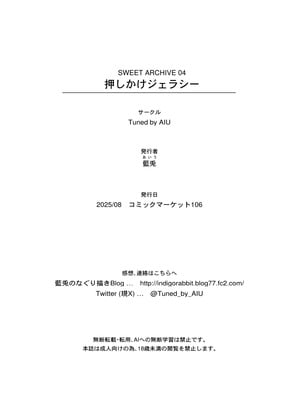 [Tuned by AIU (藍兎)] 押しかけジェラシー (ブルーアーカイブ) [DL版]_26