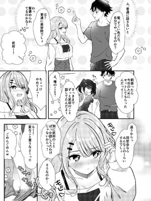[むにむにうににぎり (漣和寂)] 同窓会で再会したあの娘と生ハメH_04