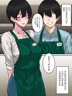 [ダンパチーノ] 41歳垂れ乳パート人妻を寝取る 〜ラブホで密会セックスして腋も乳首も舐め尽くして何度も中出しした話〜_03