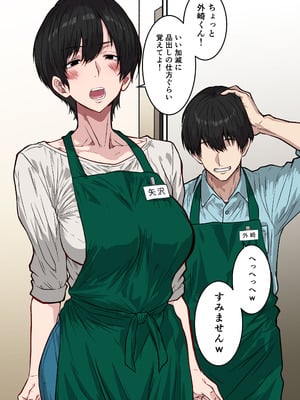 [ダンパチーノ] 41歳垂れ乳パート人妻を寝取る 〜ラブホで密会セックスして腋も乳首も舐め尽くして何度も中出しした話〜_24