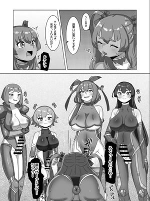 [日々草話 (アパッチ)] 男の娘パパとフタナリ家族の対魔忍治療!？_05
