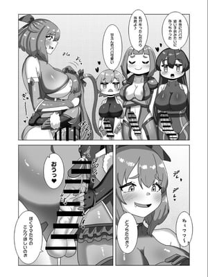 [日々草話 (アパッチ)] 男の娘パパとフタナリ家族の対魔忍治療!？_07
