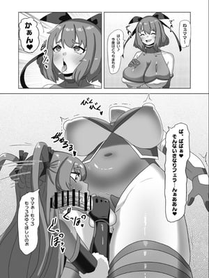 [日々草話 (アパッチ)] 男の娘パパとフタナリ家族の対魔忍治療!？_11