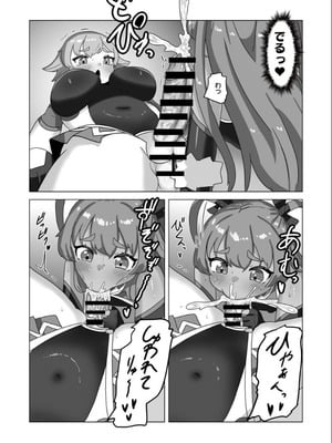 [日々草話 (アパッチ)] 男の娘パパとフタナリ家族の対魔忍治療!？_19