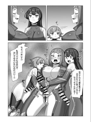[日々草話 (アパッチ)] 男の娘パパとフタナリ家族の対魔忍治療!？_22
