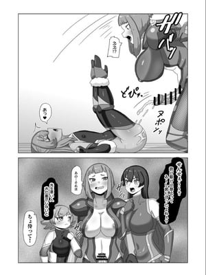 [日々草話 (アパッチ)] 男の娘パパとフタナリ家族の対魔忍治療!？_31