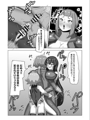 [日々草話 (アパッチ)] 男の娘パパとフタナリ家族の対魔忍治療!？_33