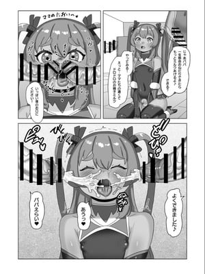 [日々草話 (アパッチ)] 男の娘パパとフタナリ家族の対魔忍治療!？_47