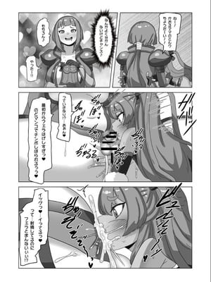 [日々草話 (アパッチ)] 男の娘パパとフタナリ家族の対魔忍治療!？_58