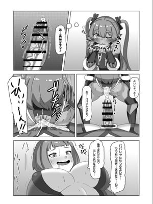 [日々草話 (アパッチ)] 男の娘パパとフタナリ家族の対魔忍治療!？_61