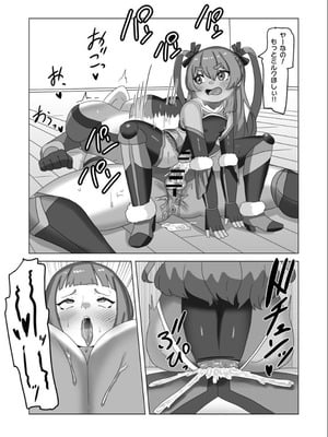 [日々草話 (アパッチ)] 男の娘パパとフタナリ家族の対魔忍治療!？_62