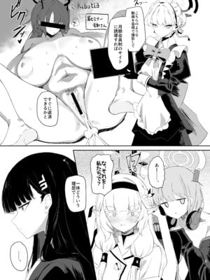 [網状意識 (カンバスそらりす)] 超天才病弱美少女ちんぽハッカーVSビッグシスター (ブルーアーカイブ) [DL版]_06