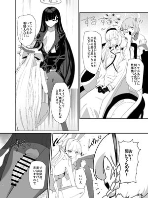 [網状意識 (カンバスそらりす)] 超天才病弱美少女ちんぽハッカーVSビッグシスター (ブルーアーカイブ) [DL版]_09