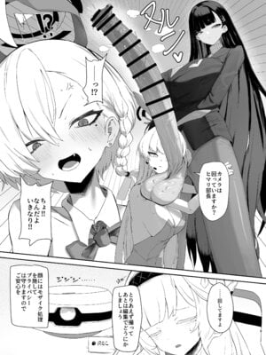 [網状意識 (カンバスそらりす)] 超天才病弱美少女ちんぽハッカーVSビッグシスター (ブルーアーカイブ) [DL版]_10