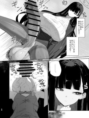 [網状意識 (カンバスそらりす)] 超天才病弱美少女ちんぽハッカーVSビッグシスター (ブルーアーカイブ) [DL版]_13