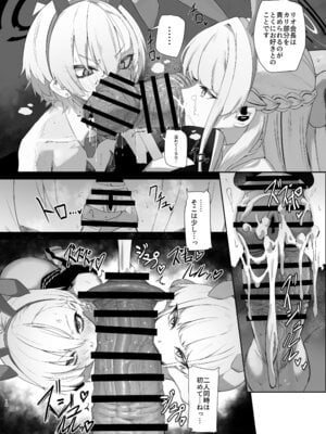 [網状意識 (カンバスそらりす)] 超天才病弱美少女ちんぽハッカーVSビッグシスター (ブルーアーカイブ) [DL版]_15