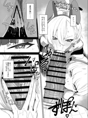 [網状意識 (カンバスそらりす)] 超天才病弱美少女ちんぽハッカーVSビッグシスター (ブルーアーカイブ) [DL版]_16