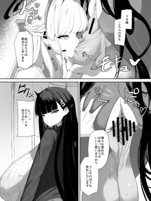 [網状意識 (カンバスそらりす)] 超天才病弱美少女ちんぽハッカーVSビッグシスター (ブルーアーカイブ) [DL版]_17