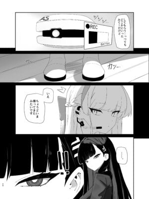 [網状意識 (カンバスそらりす)] 超天才病弱美少女ちんぽハッカーVSビッグシスター (ブルーアーカイブ) [DL版]_25