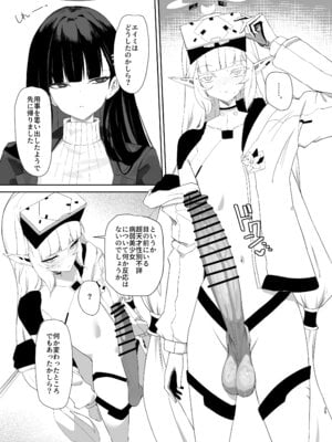 [網状意識 (カンバスそらりす)] 超天才病弱美少女ちんぽハッカーVSビッグシスター (ブルーアーカイブ) [DL版]_26