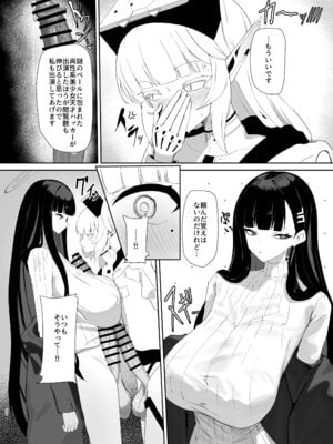 [網状意識 (カンバスそらりす)] 超天才病弱美少女ちんぽハッカーVSビッグシスター (ブルーアーカイブ) [DL版]_27