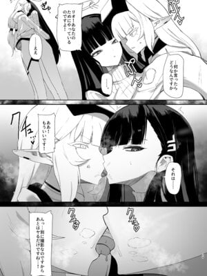 [網状意識 (カンバスそらりす)] 超天才病弱美少女ちんぽハッカーVSビッグシスター (ブルーアーカイブ) [DL版]_30
