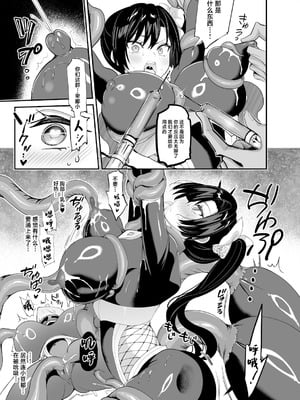 (C106) [乙女気分 (三色網戸。)] 対魔生徒会長サオリ (オリジナル) [DL版] [中国翻訳]_27
