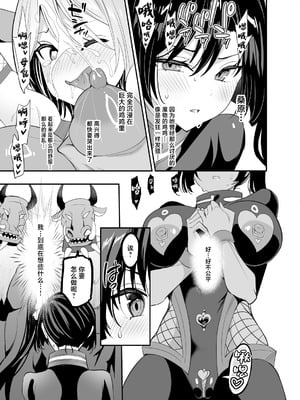 (C106) [乙女気分 (三色網戸。)] 対魔生徒会長サオリ (オリジナル) [DL版] [中国翻訳]_39