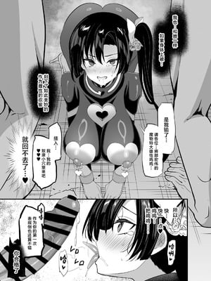 (C106) [乙女気分 (三色網戸。)] 対魔生徒会長サオリ (オリジナル) [DL版] [中国翻訳]_41