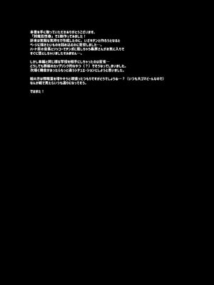 (C106) [乙女気分 (三色網戸。)] 対魔生徒会長サオリ (オリジナル) [DL版] [中国翻訳]_47
