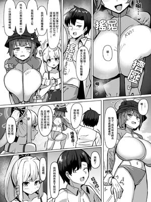 [しろいファミコン (ふぁこみん)] サキ駆けラビット (ブルーアーカイブ)｜小咲突入rabbit [中国翻訳] [DL版]_03